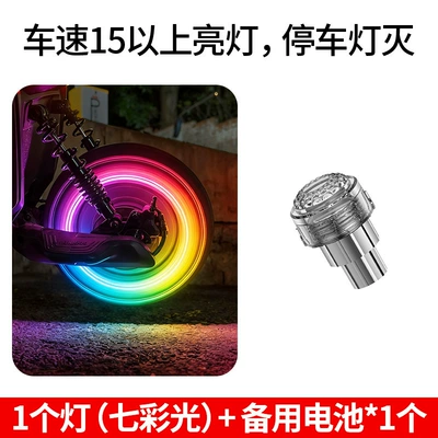 Motorcycle Tire Light No. 9, Niu Electric Scooter Valve Light, Motorcycle Electric Bike Modification Parts, Flashing Warning Light (valve) - colorful-gradient-one