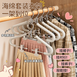 Clothes Drying Rack with Clip Trouser Rack Household Traceless Anti-Slip Two-In-One Set Organizer Stainless Steel Jk Skirt Clip