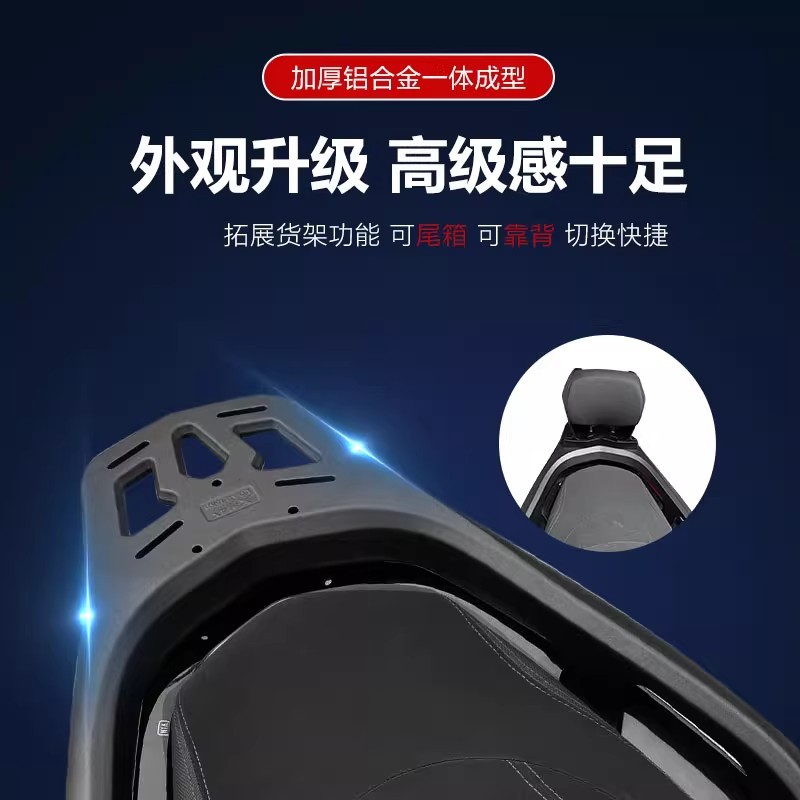 Adecuado para la motocicleta Yamaha XMAX300 aleación de aluminio reforzado engrosado estante trasero caja trasera soporte de ala trasera