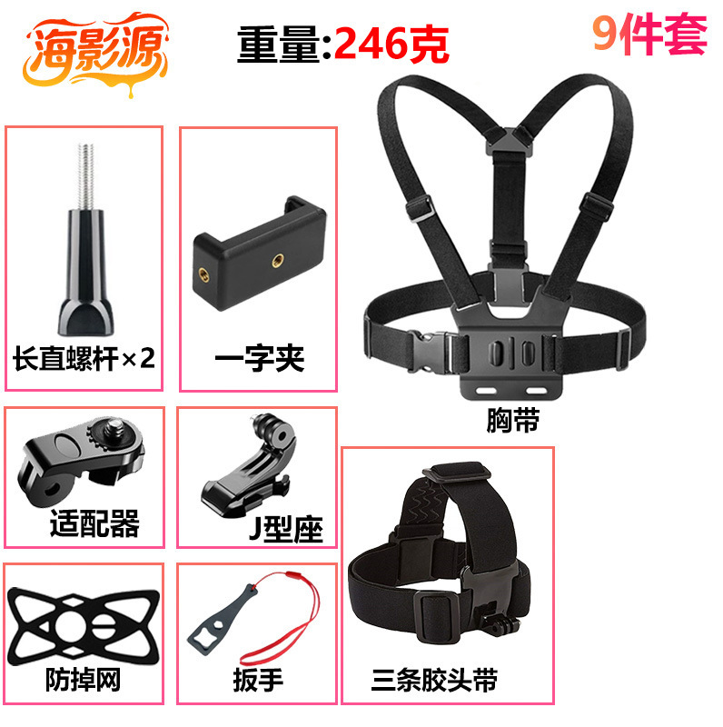 跨境GoPro大疆影石运动相机胸前固定拍摄胸带手机支架套装胸带|undefined
