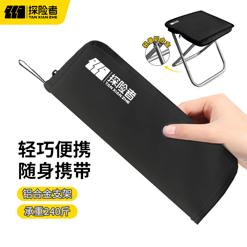 Explorer Folding Stool Outdoor Folding Chair Portable Folding Chair with Handbag Camping Picnic Train High-Speed Rail Queueing Chair