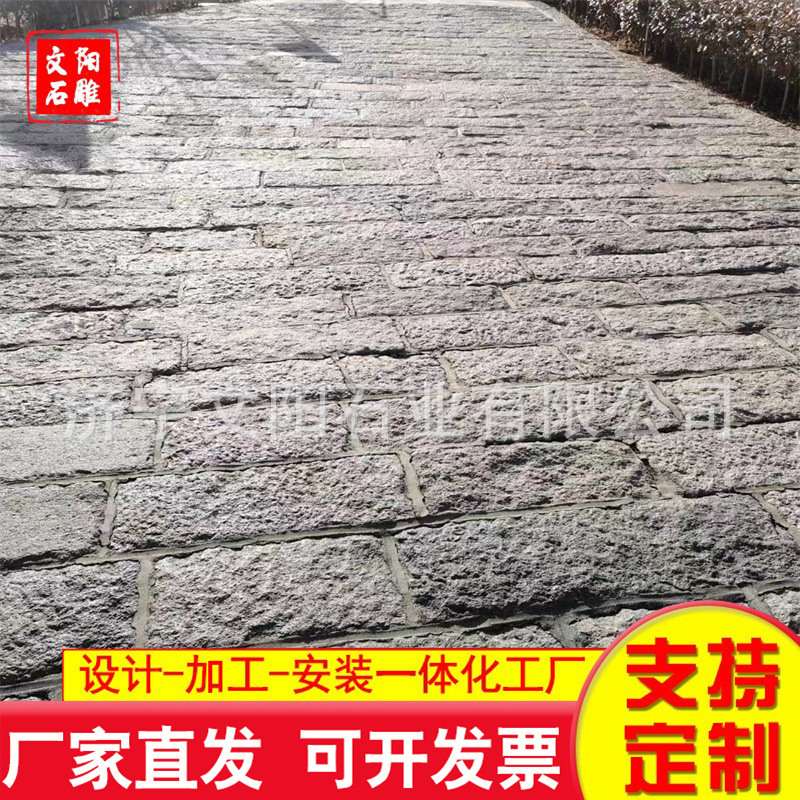 景区园林地铺仿古做旧老石板 天然老石板铺路石 菠萝面石板踏步石