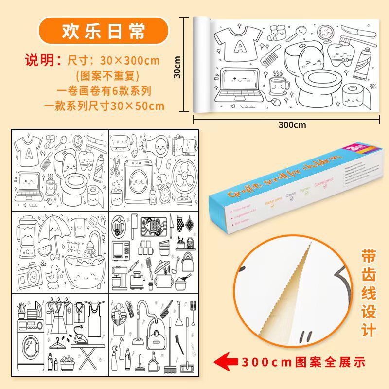 Feliz todos los días sin pegamento (30cm * 3m)