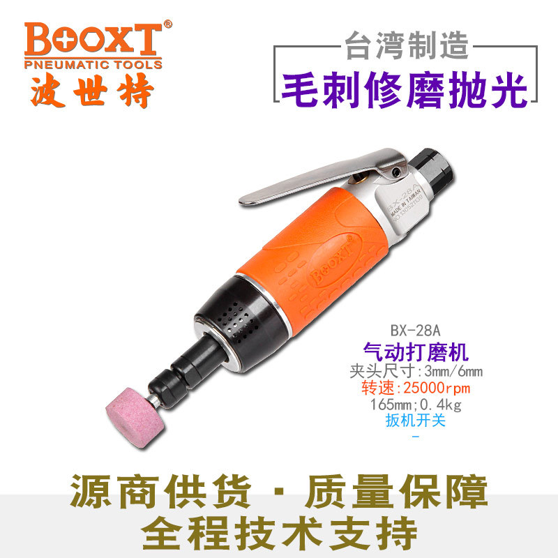 台湾BOOXT直供 BX-28A高端精密刻磨机气动直风打磨高速轻型耐用M6