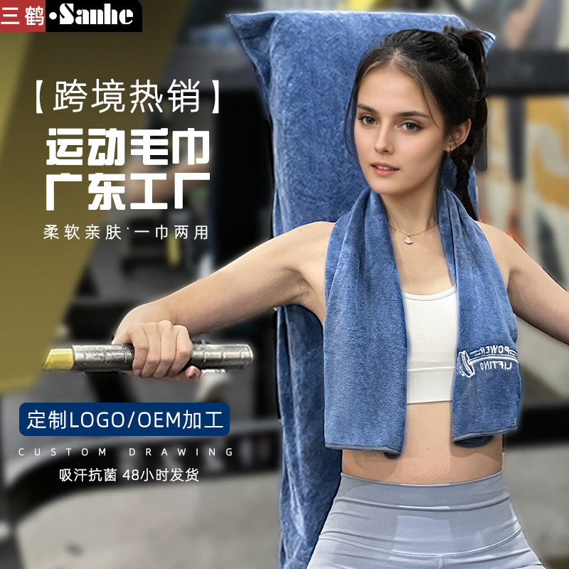 Gym Sports Towel Equipment Anti-slip Mat Towel Wholesale Outdoor Running Mountaineering Marathon Breathable Sweat Wipe Towel Gym Sports Towel Equipment Anti-slip Mat Towel Wholesale Outdoor Running Mountaineering Marathon Breathable Sweat Wipe Towel