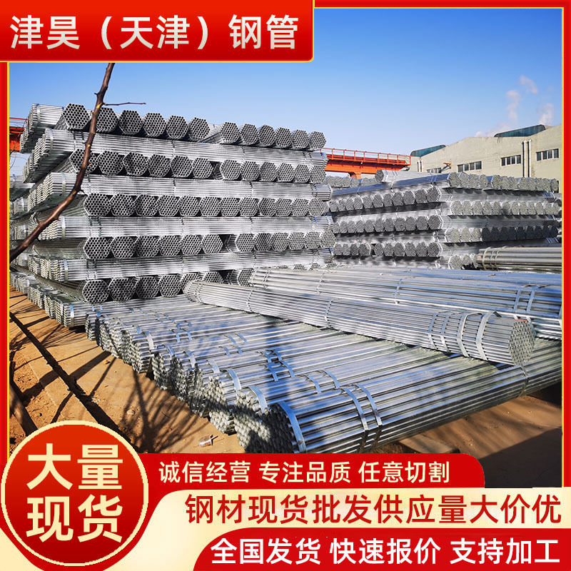 钢管现货销售q235b镀锌钢管 q345b热镀锌圆管4分 6分 1寸镀锌管