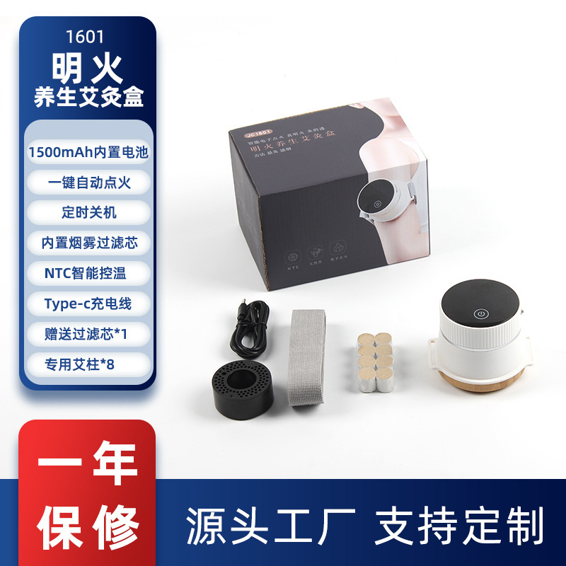スマート電気温灸器 自動点火電子温灸ボックス 家庭用温湿布携帯温灸器|undefined