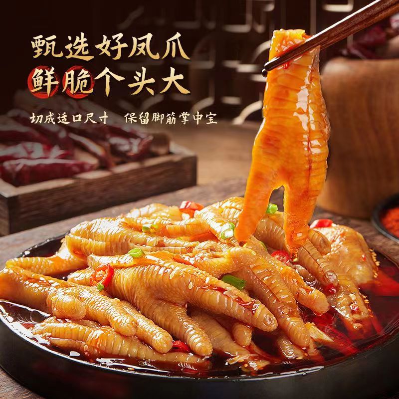 Distribute pickled spicy boneless chicken claws, spicy chicken claws, chicken, Sichuan spicy snacks, wholesale food manufacturers, cheap