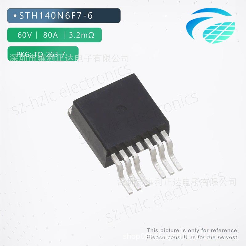 STH140N6F7-6 H2PAK-2 MOSFET 全新原装 STH140N6F7-6