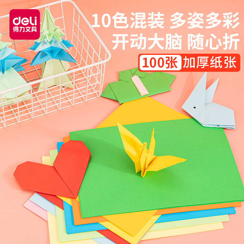 Double-sided origami for students