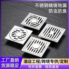 厂家批发不锈钢地漏亮光卫生间双用淋浴室厕所下水道防虫防臭地漏