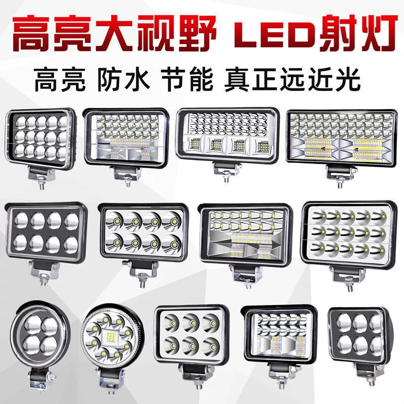 LED-огни для сельхоз, фары, 12В, 24В