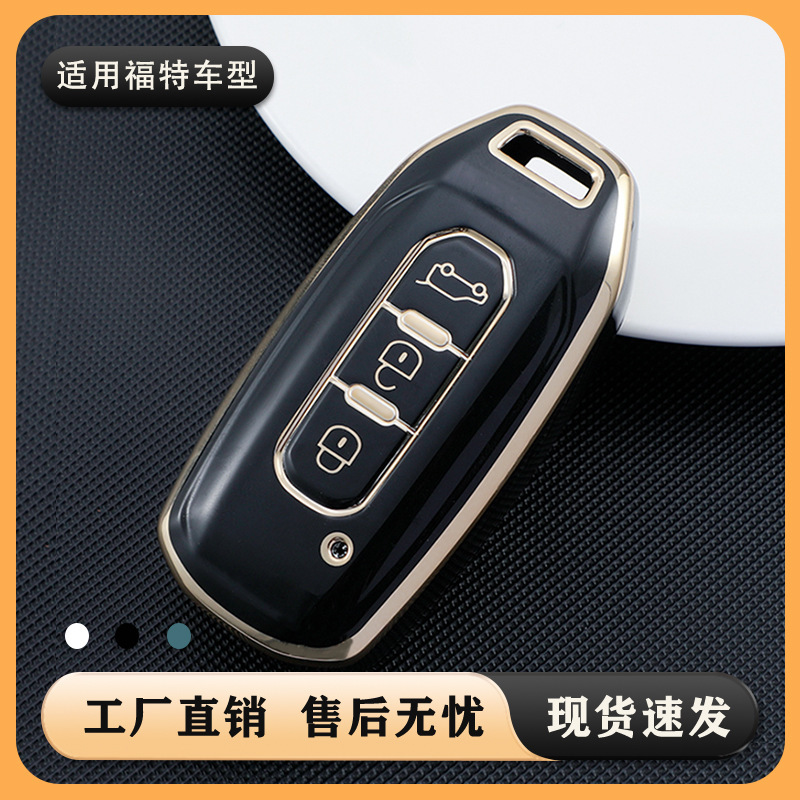 Applicable to 2022 Jiangling Ford collar S key case buckle collar Rui plus car 1.5T remote control protective case