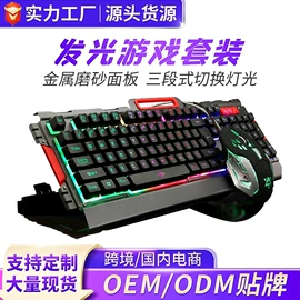 键鼠套装;键盘;光电鼠标