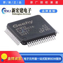��ӪGEEHY/�����뵼��  APM32E103RCT6  Cortex-M3 32λ΢������