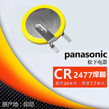 /Panasonic~늳CR2477_3V늳CR2477ɼӹN_