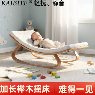 婴儿摇椅实木哄娃睡觉神器摇摇椅家用新生儿摇篮床躺椅安抚椅