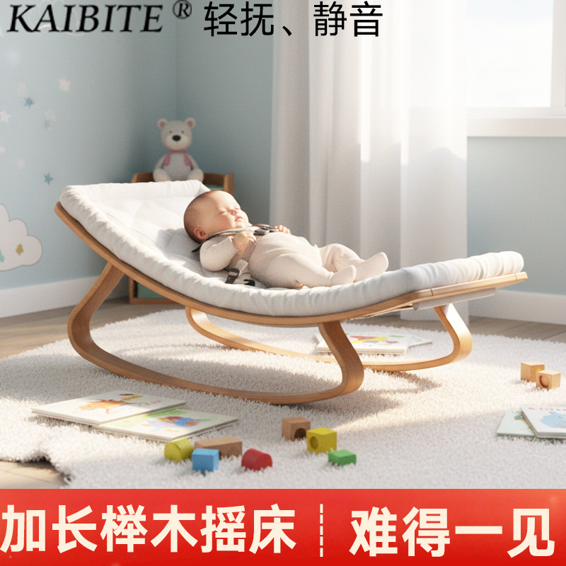 Baby Rocking Chair Solid Wood Coax Baby to Sleep Artifact Rocking Chair Home Newborn Cradle Bed Recliner Soothing Chair