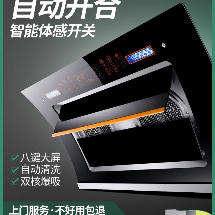 Haotaitai Dual-Motor Range Hood for Kitchen Home Use, Large Suction, Self-Cleaning, Side Suction, Small Range Hood