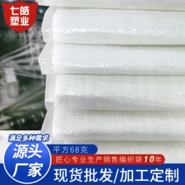 塑料编织袋;其他塑料薄膜
