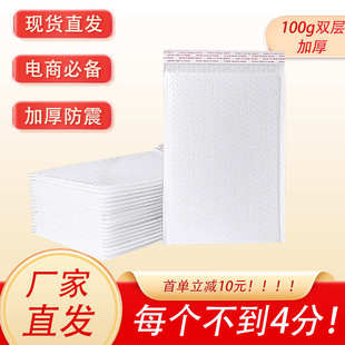Fujian Quanzhou Composite Pearlescent Film Bubble Bag 15*20 Express Bubble Wrap Bag Thickeneded Book Packaging Small Bubble Bag