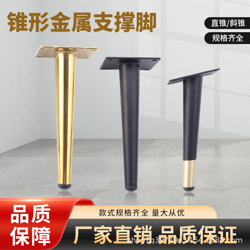 Metal Furniture Hardware Foot Table Leg Support Foot Round Tube Foot Sofa Foot Cabinet Foot Tapered Dressing Table Foot Bed Foot Table Foot