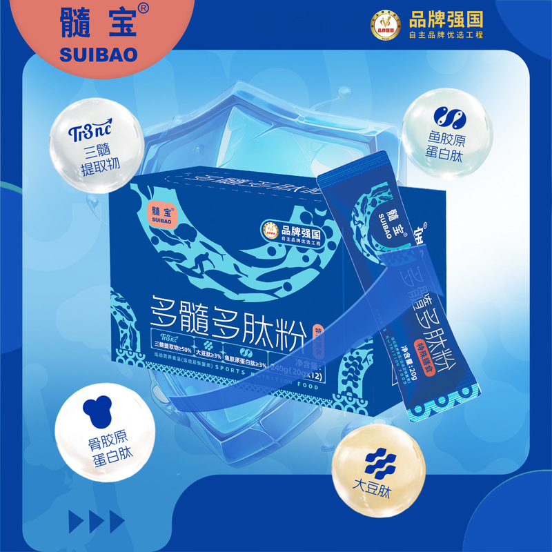 Marine Multi-Epidermal Powder, Multi-Epidermal Peptide Powder, Bone Health Three-Epidermal Extract, Soy Peptide, Fish Collagen Peptide