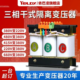 隔离变压器;稳压电源;干式变压器