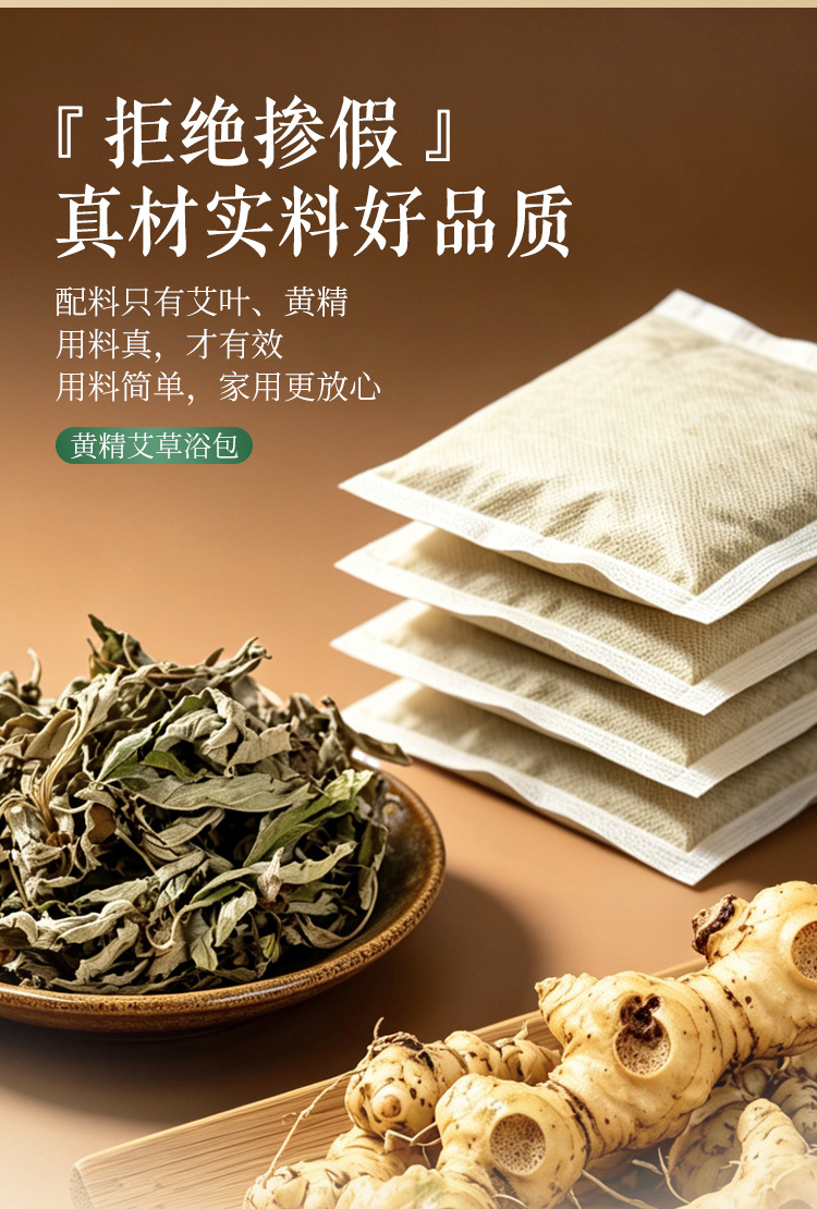 Huang Jing Ai Ye Foot Soak Pack 20g x 30 Bags Herbal Powder Soak for Feet key features