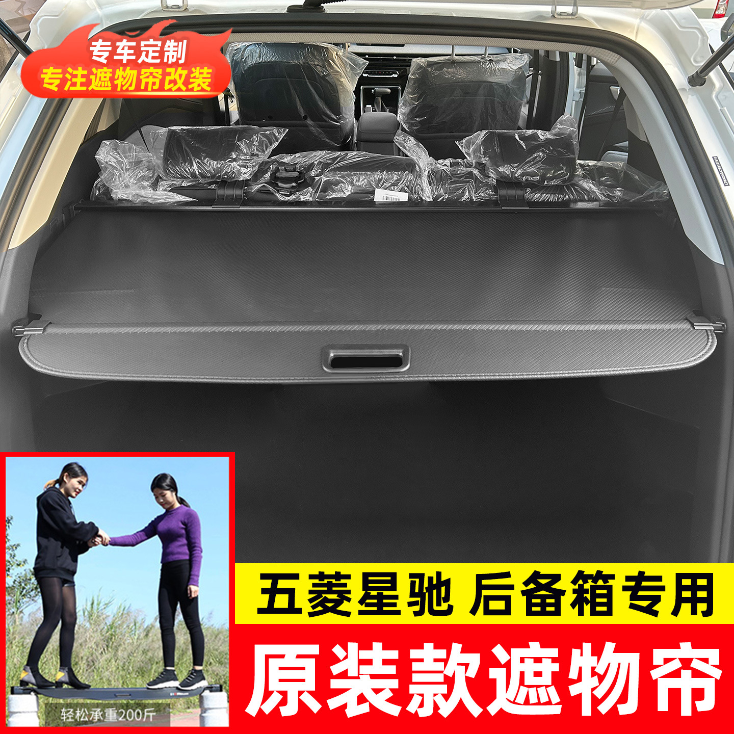 适用于五菱星驰后备箱遮物帘尾箱隔物板汽车置物伸缩内饰改装配件