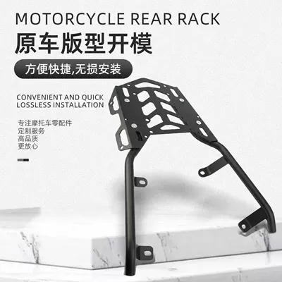Luggage Rack Modification Accessories, Motorcycle tail