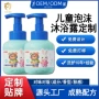 odm洗头温和儿童沐浴露