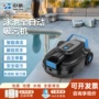 水下清理自动清洁吸尘器