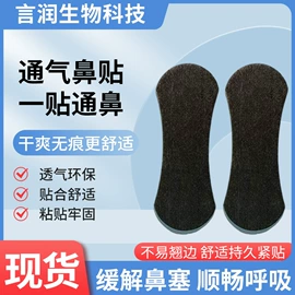 暖贴、暖宝宝;日用冰贴;护眼罩