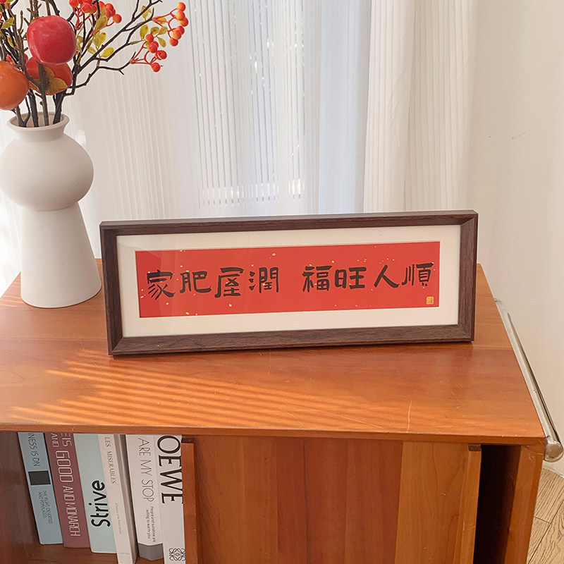 New Chinese-Style Calligraphy Horizontal Frame Painting with Festive Text, Tabletop Decoration for Living Room, New Year Picture Frame New Chinese-Style Calligraphy Horizontal Frame Painting with Festive Text, Tabletop Decoration for Living Room, New Year Picture Frame