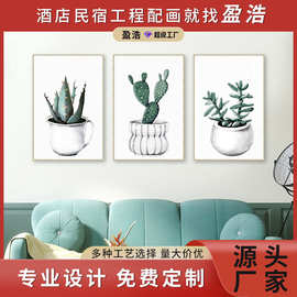 小清新绿植装饰画客厅卧室背景墙仙人掌墙面挂画三联壁画ins风
