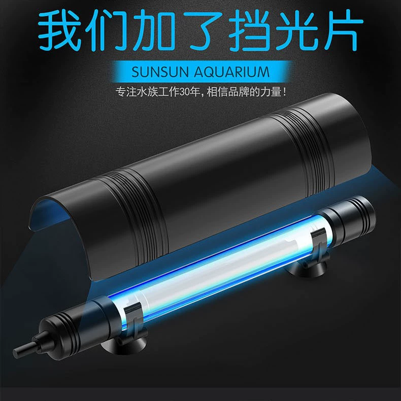 AUV время аквариум бактерицидная лампа Защитная крышка УФ стерилизационная лампа аквариум УФ лампа очистка воды рыбного пруда