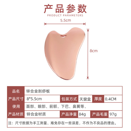 New metal zinc alloy guasha board for face, silver stainless steel face guasha board