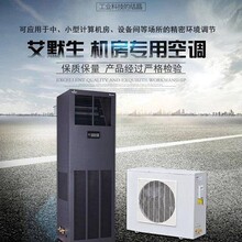 维谛艾默生空调7.5KW DME07MCP5 3P数据机房配套默认项质保三年