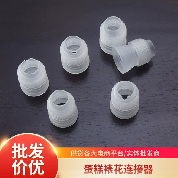 In stock small size decorating head cake decorating nozzle converter decorating bag auxiliary device decorating connector baking tool
