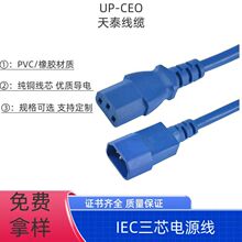 ���l��оC13-C14�Դ�� �����B�Ӿ��h�� PVC���|