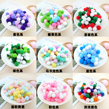 高弹渐变马卡龙色系混色小毛球diy彩色毛球小毛绒球手工玩具配件