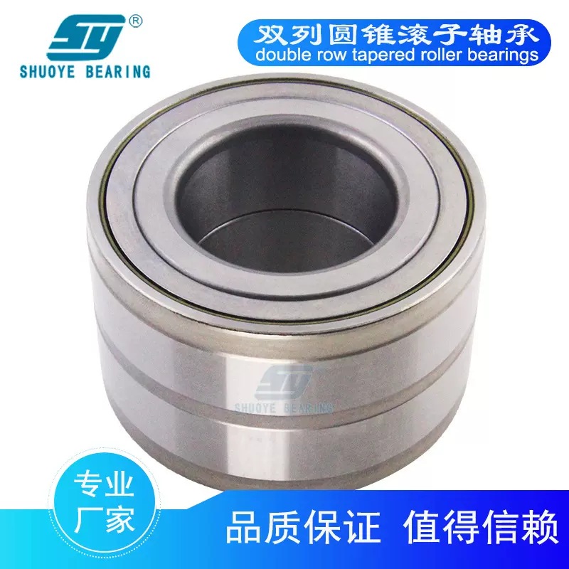 [SY]DU45850051ZZ 517014 JRM4549CS DT458551汽车轮毂轴承