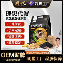 代餐粉;养生丸;饼干