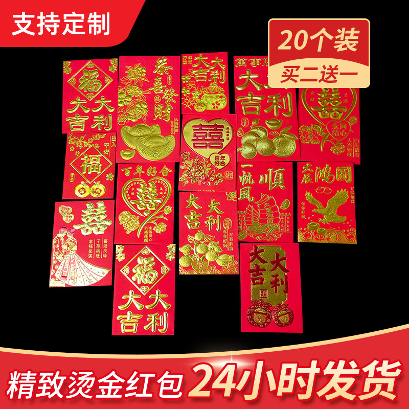 烫金红包过年压岁包烫金利是封结婚喜庆创意千元百元喜字红包批发|ru