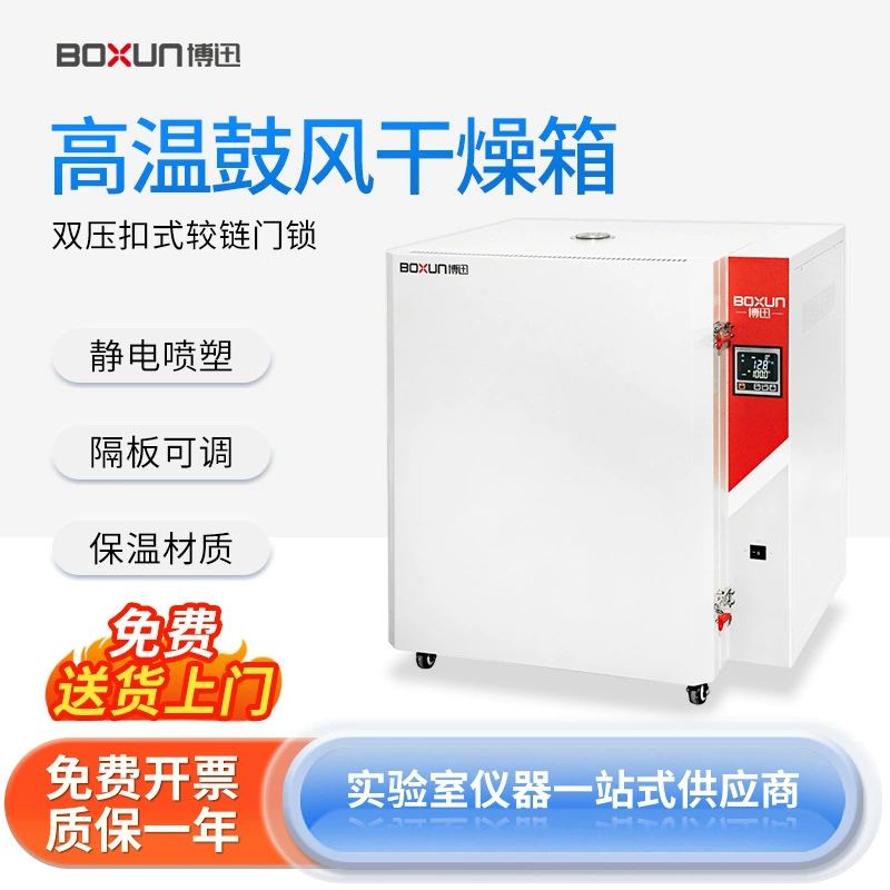 Shanghai Bosun лаборатория цифровой дисплей высокотемпературное электрическое Отопление печь доменной сушки термостат промышленная печь