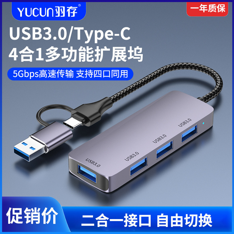 Laptop Expansion Suitable for Lenovo Xiaoxin Tablet Huawei Xiaomi USB to Typec3.0Hub Expansion Dock