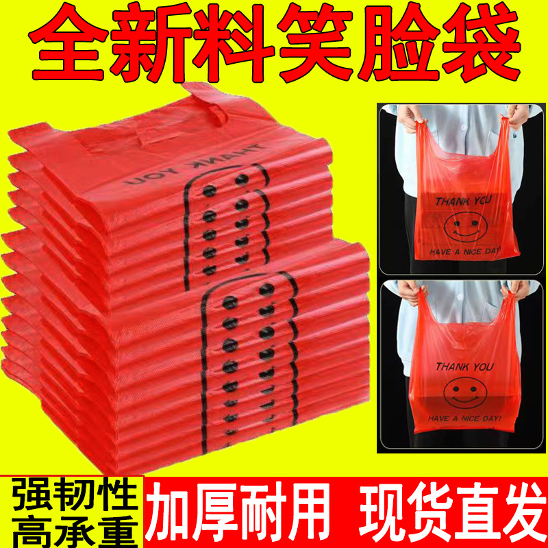 红色塑料袋外卖食品袋商用打包袋背心购物袋方便手提批发背心式