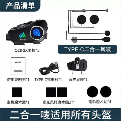 Q28-2X Helmet Bluetooth Headset Motorcycle Helmet Intercom Driving Recorder Video Motorcycle Intercom (Motorcycle Helmet Headset) - q-28-2x-2-in-1-microphone-without-memory-card