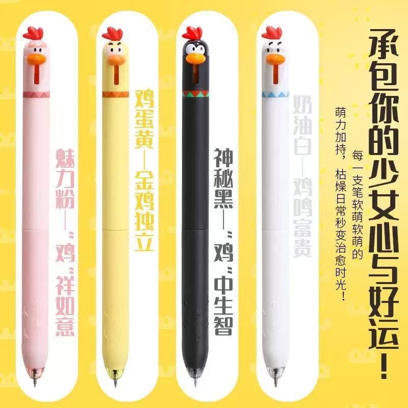 Dongmi 2503 かわいいペットひよこクリエイティブ面白い減圧プレスゲルペン INS 高価値学生黒 0.5 ペン|undefined